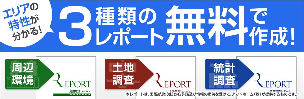 3種無料作成